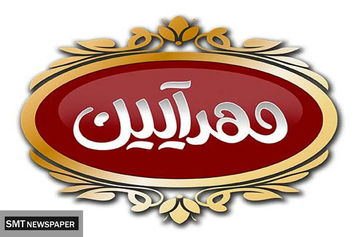 مهرآیین بهترین برند زعفران و چای ایرانی