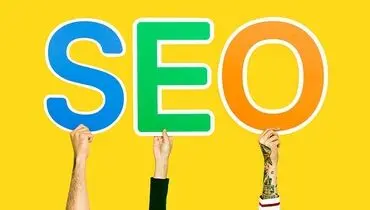 دیگر لازم نیست برای سئو سایت خود هزینه کنید