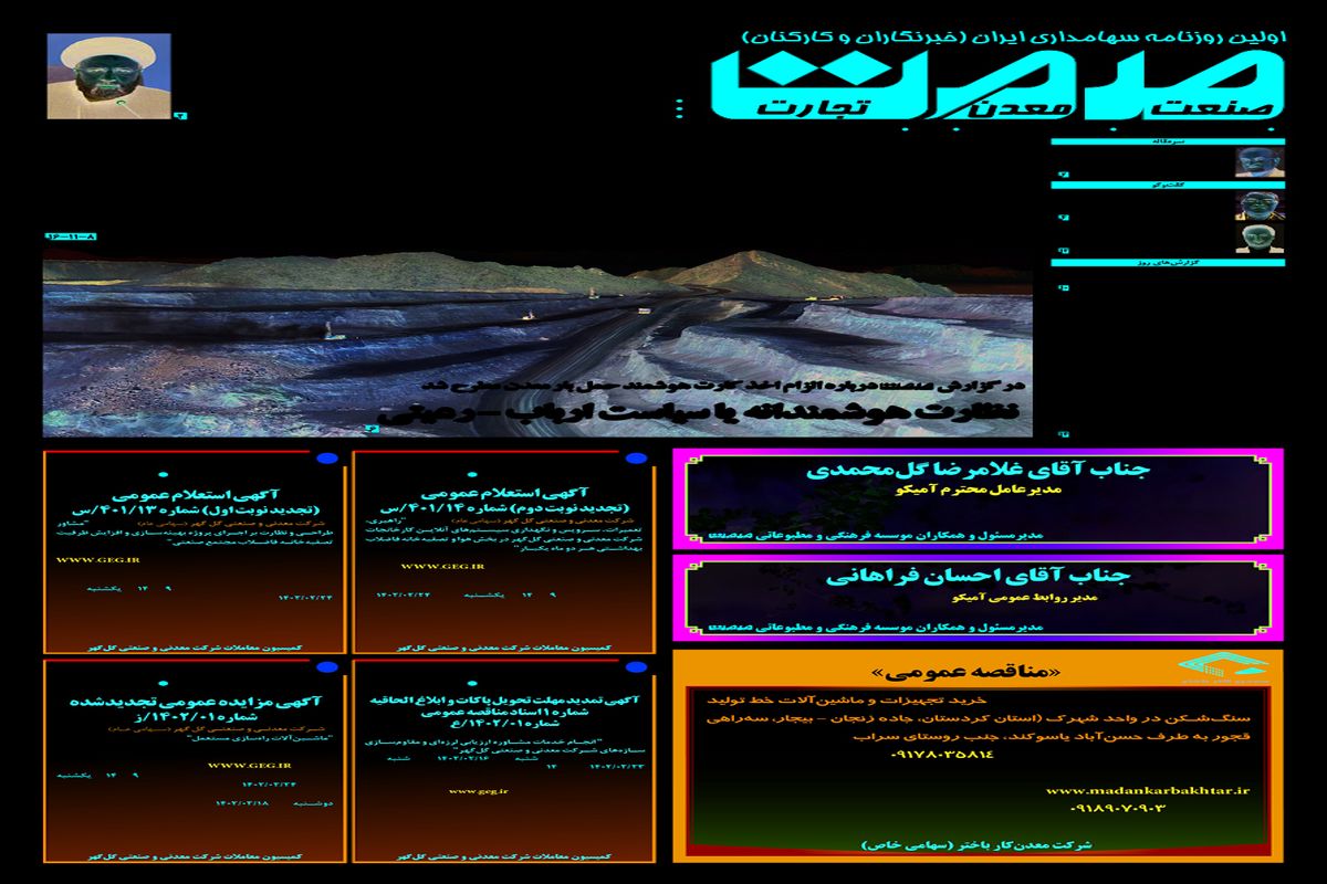 دور باطل تفکیک و ادغام 