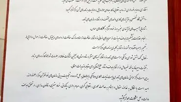 انتصابی جدید در وزارت اقتصاد