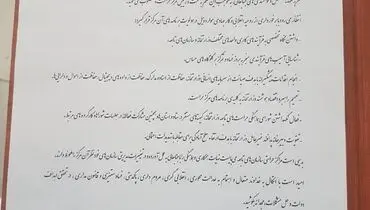 انتصابی جدید در وزارت اقتصاد