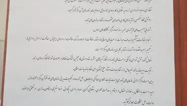انتصابی جدید در وزارت اقتصاد