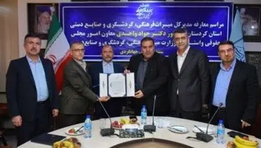 برگزاری مراسم معارفه مدیر کل اداره میراث فرهنگی، گردشگری و صنایع دستی استان کردستان در محل سالن کنفرانس هتل جهانگردی سنندج