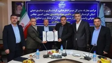 برگزاری مراسم معارفه مدیر کل اداره میراث فرهنگی، گردشگری و صنایع دستی استان کردستان در محل سالن کنفرانس هتل جهانگردی سنندج
