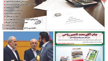 ساختار مالیات ستایی عادلانه نیست 