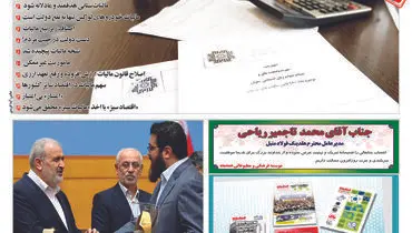 ساختار مالیات ستایی عادلانه نیست 