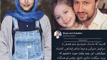 توییت جالب شاهرخ استخری در مورد شباهتش با سوگل خلیق بازیگر سریال همگناه+عکس