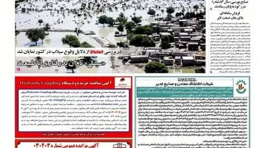هشدار، تجارت دشوارتر می شود