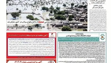 هشدار، تجارت دشوارتر می شود