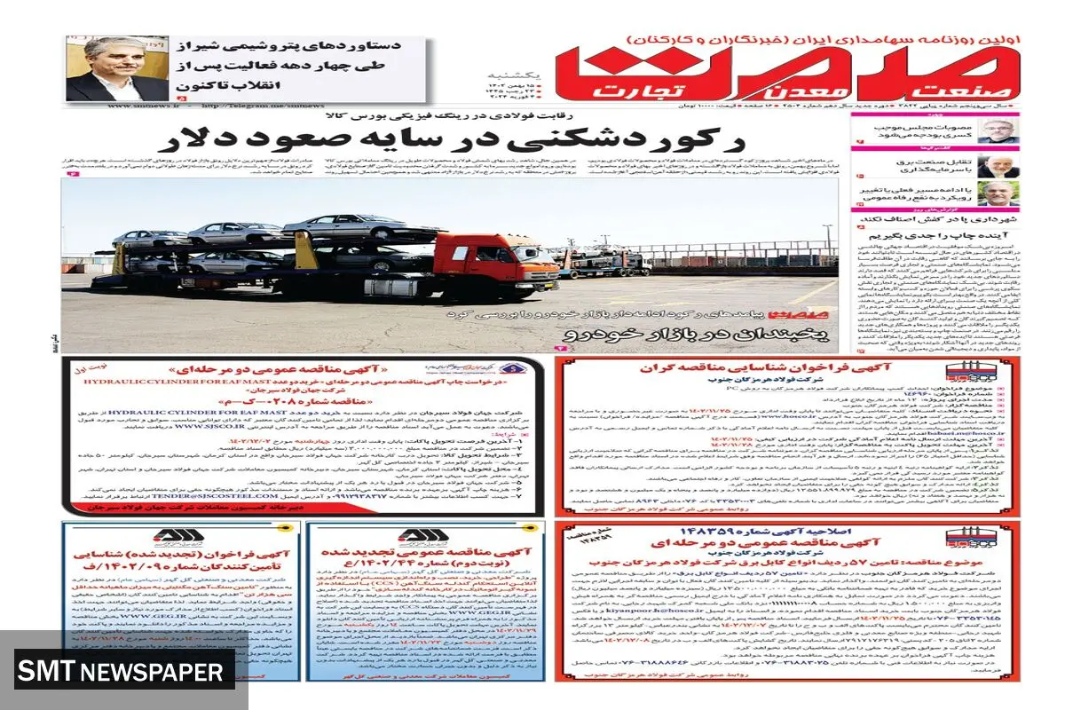 رکوردشکنی در سایه صعود دلار