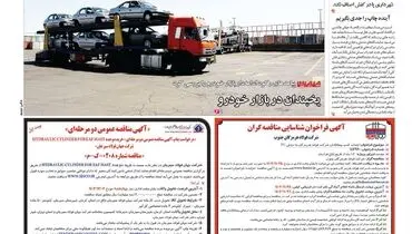 رکوردشکنی در سایه صعود دلار