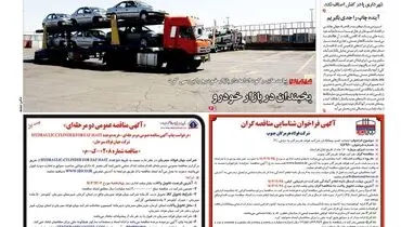 رکوردشکنی در سایه صعود دلار