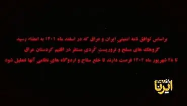مستند پایان یک رویا