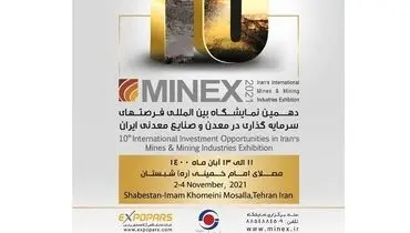گهرزمین در دهمین نمایشگاه بین المللی فرصتهای سرمایه گذاری در معدن