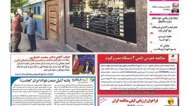 آتش جنگ بر جان بازار ارز افتاد