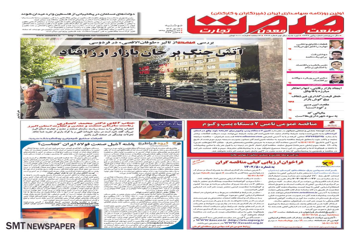 آتش جنگ بر جان بازار ارز افتاد