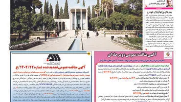 ایران میزبان بی مهمان