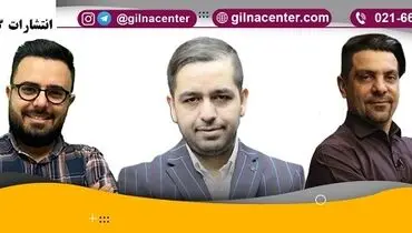 موفقیت تضمینی کنکور با گیلنا