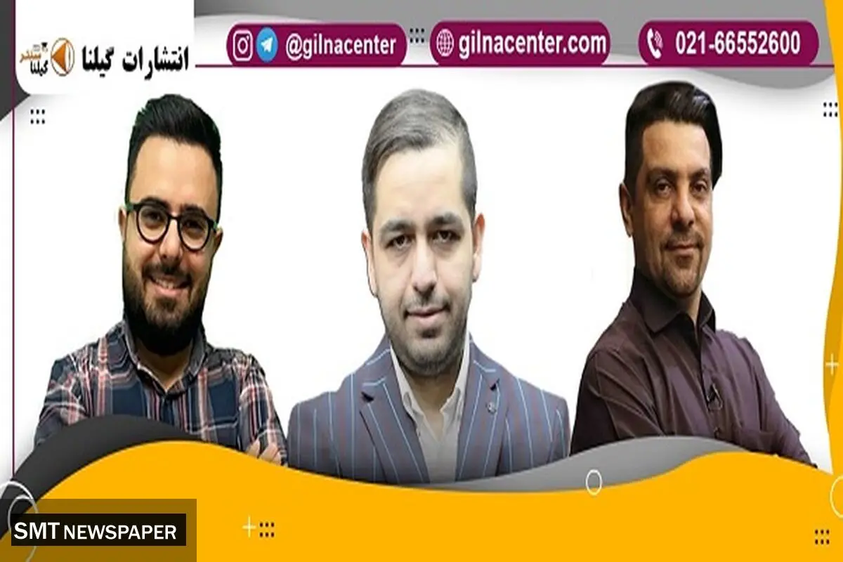 موفقیت تضمینی کنکور با گیلنا