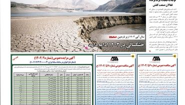 خطر عقب ماندگی در کمین معادن