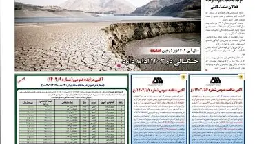 خطر عقب ماندگی در کمین معادن