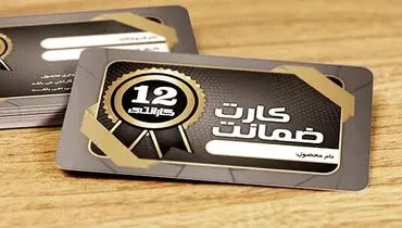 خودروسازان ملزم به ارائه خدمات گارانتی شدند