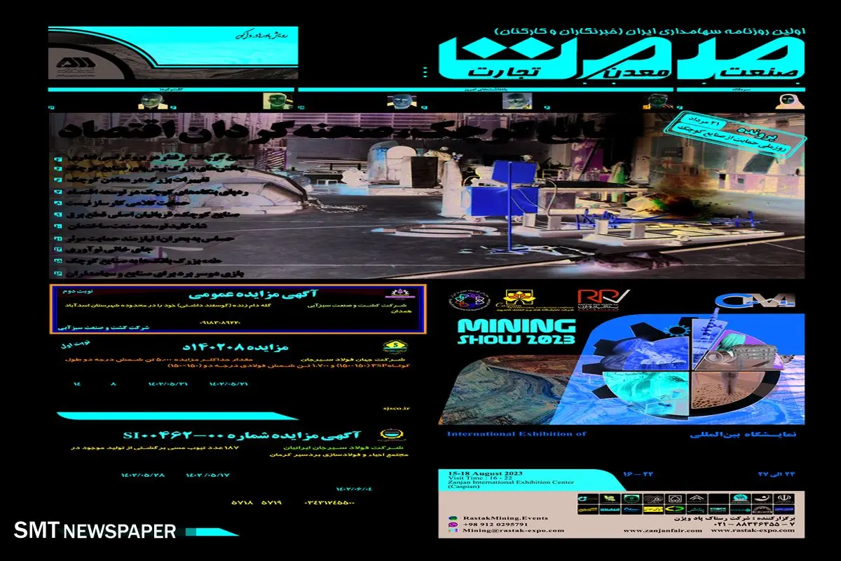 صنایع کوچک، صحنه گردان اقتصاد