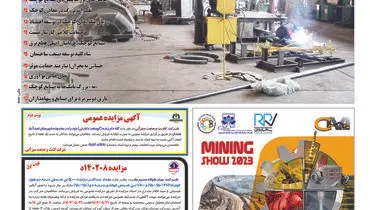 صنایع کوچک، صحنه گردان اقتصاد