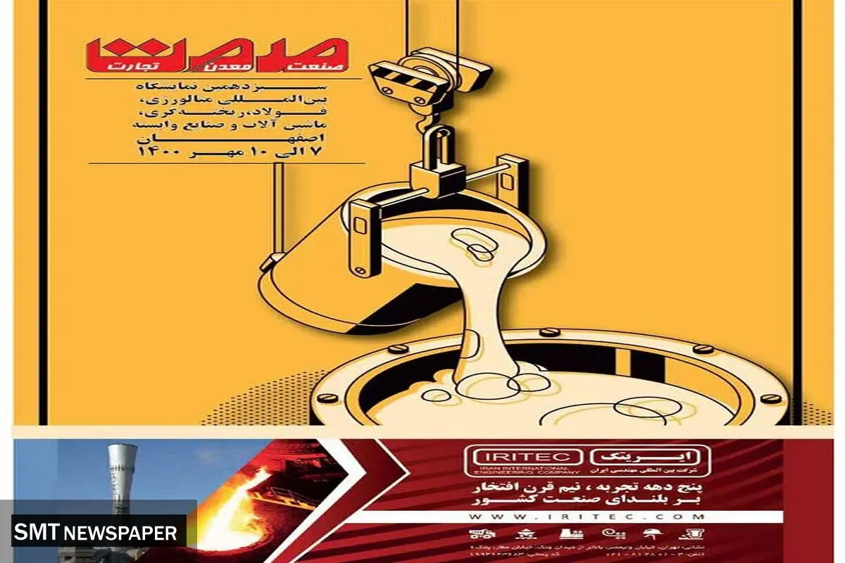 متالکس 