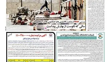 بازار در تله سینوسی دلار