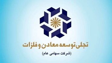گزارش تفسیری مدیریت «تجلی» در دوره مالی ۹ ماهه منتهی به ۳۰ آذرماه ۱۴۰۲