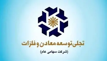گزارش تفسیری مدیریت «تجلی» در دوره مالی ۹ ماهه منتهی به ۳۰ آذرماه ۱۴۰۲