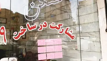 تیغ دولبه ندانم‌کاری!