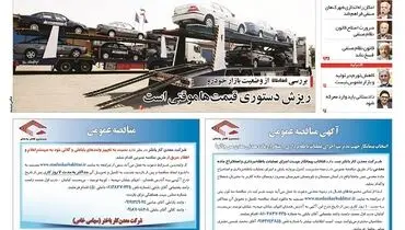در پیچ و خم بی قانونی!