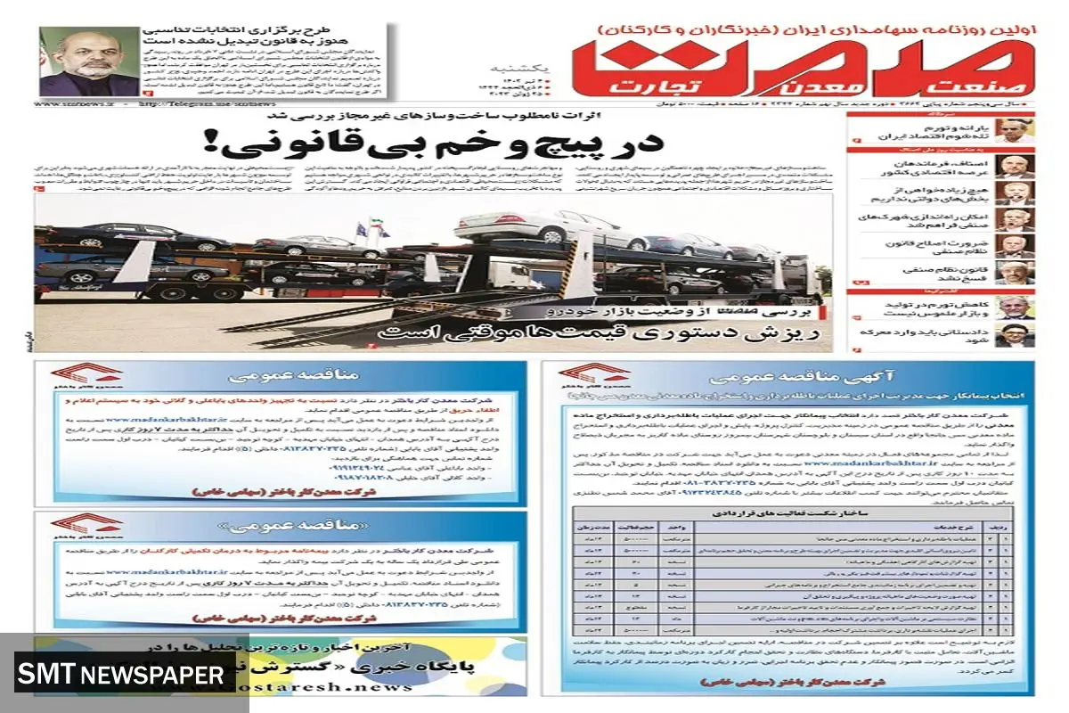 در پیچ و خم بی قانونی!