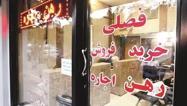 سوداگران ملکی نقره‌داغ می‌شوند 