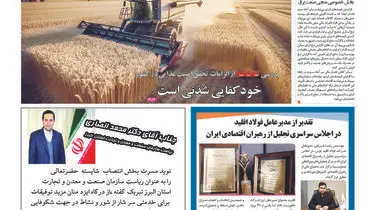 سامانه درمانی بی ثمر