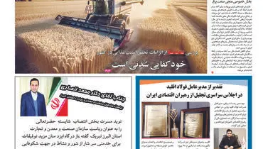 سامانه درمانی بی ثمر