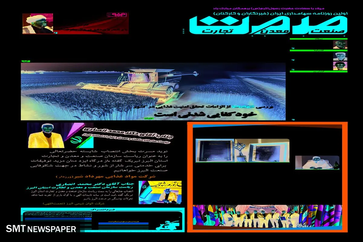 سامانه درمانی بی ثمر