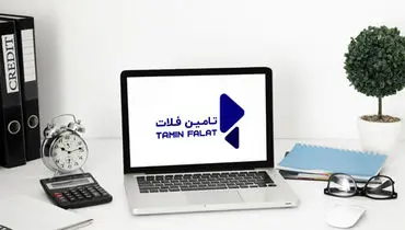 تهیه و تامین انواع کالاهای اداری توسط شرکت تامین فلات