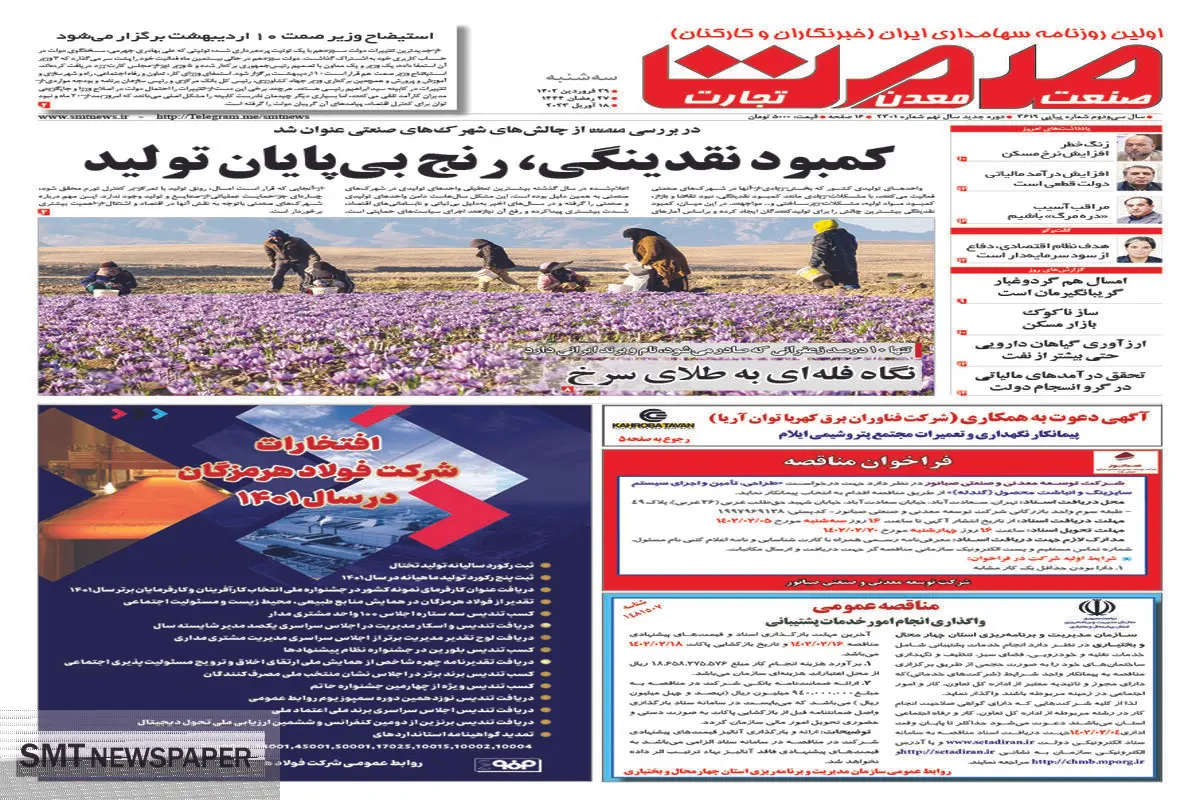 کمبود نقدینگی ، رنج بی پایان تولید 