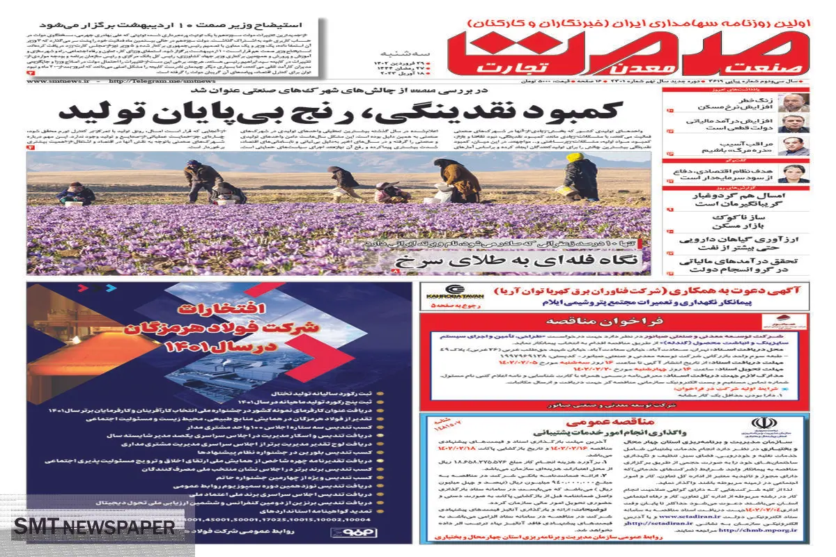 کمبود نقدینگی ، رنج بی پایان تولید 