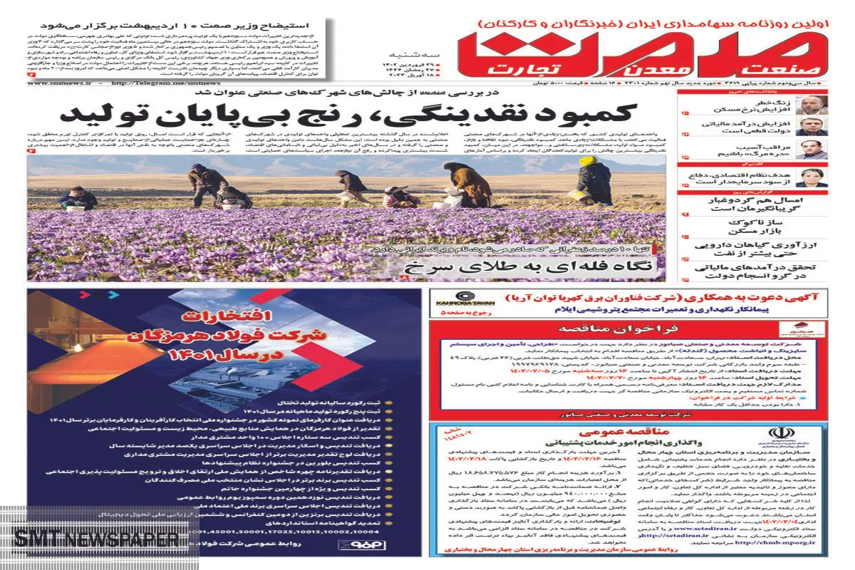 کمبود نقدینگی ، رنج بی پایان تولید 
