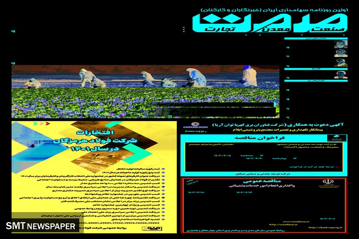کمبود نقدینگی ، رنج بی پایان تولید 