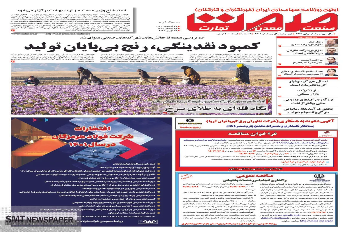 کمبود نقدینگی ، رنج بی پایان تولید 