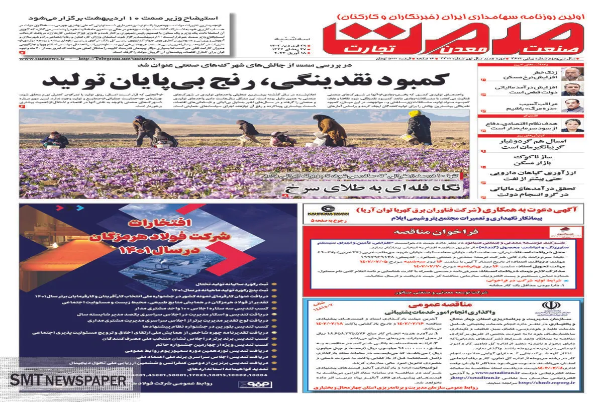 کمبود نقدینگی ، رنج بی پایان تولید 