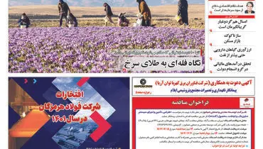کمبود نقدینگی ، رنج بی پایان تولید 