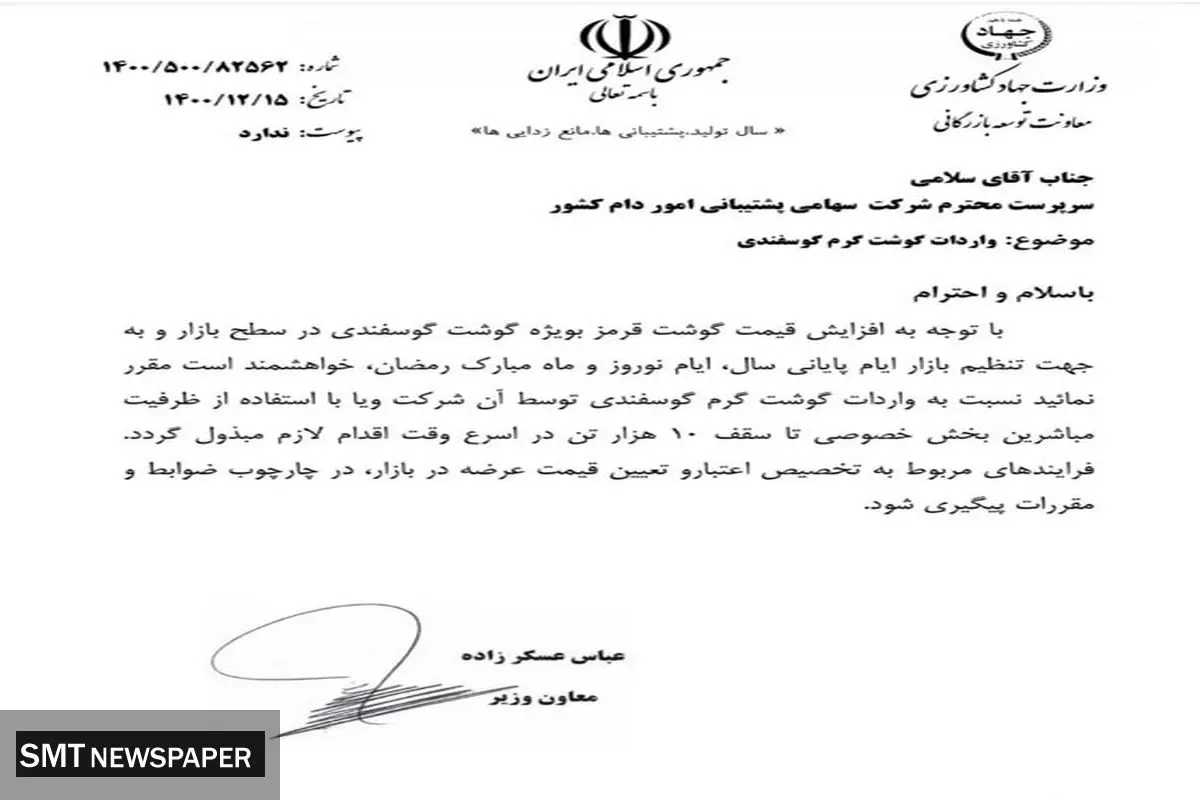 اقدامی ویژه برای تنظیم بازار شب عید برای این محصول