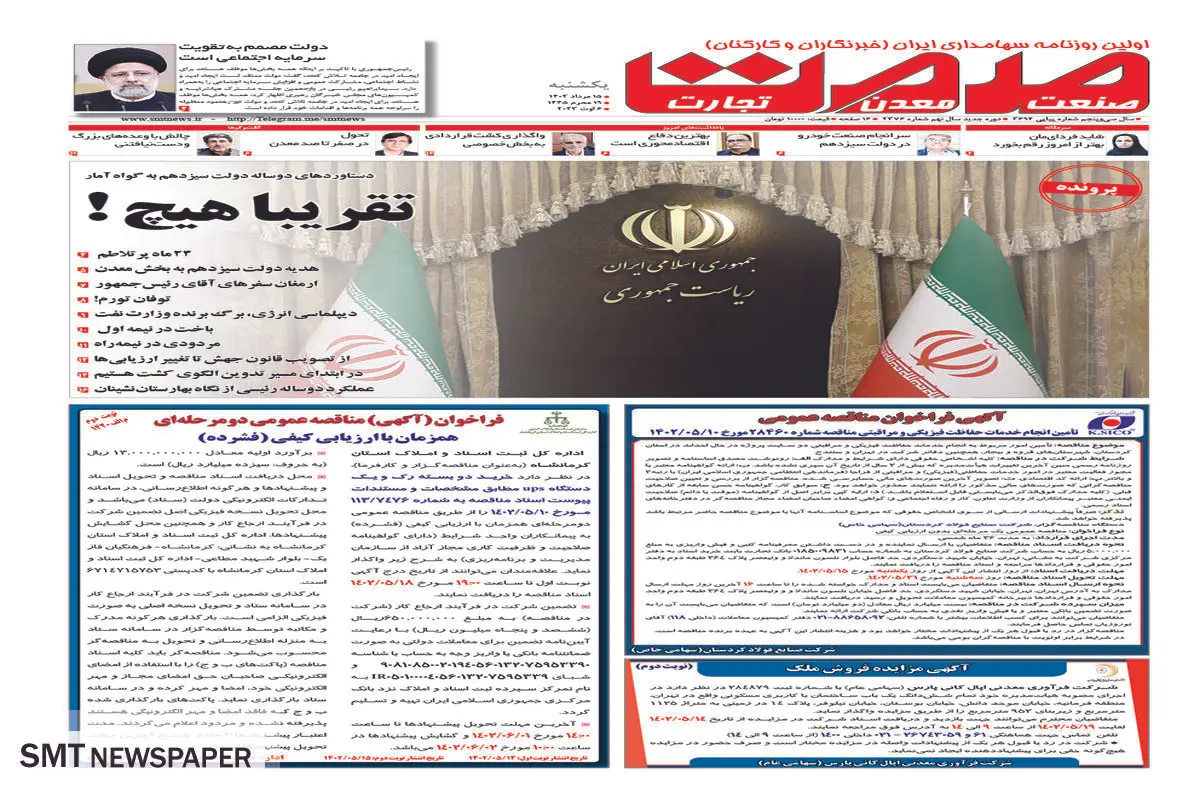 تقریبا هیچ!