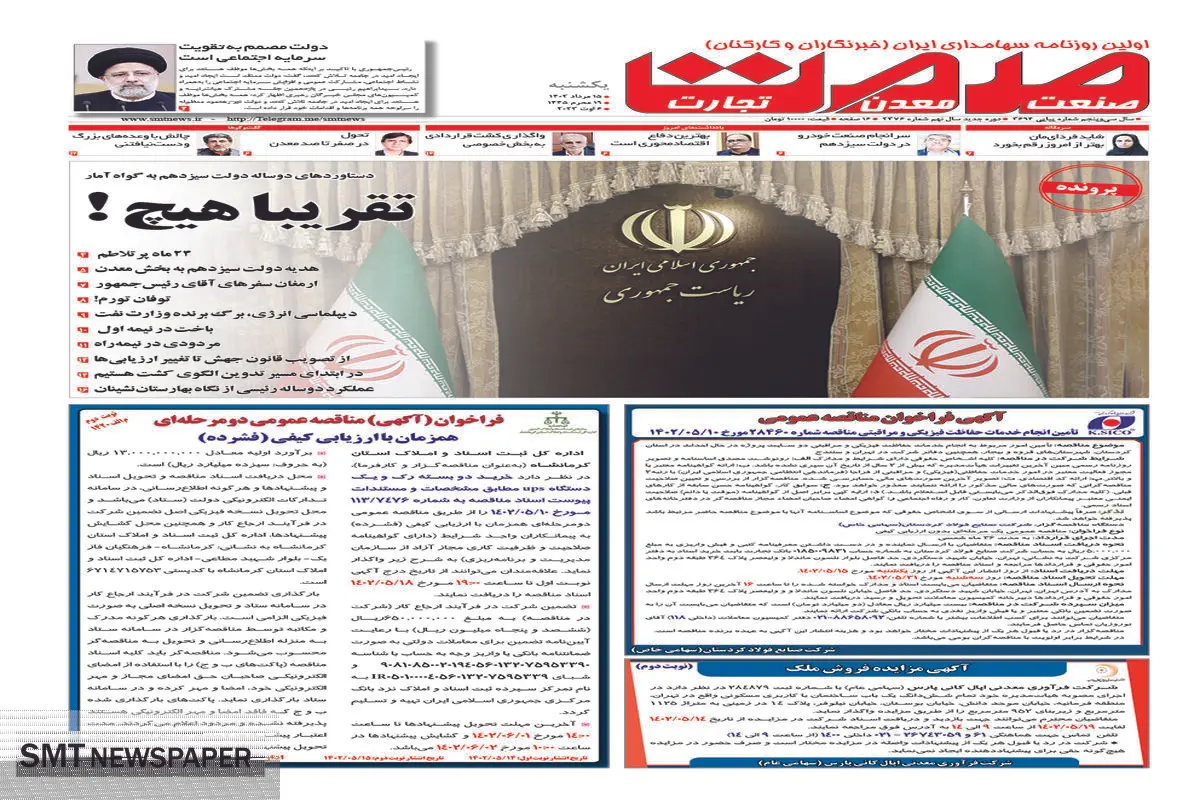 تقریبا هیچ!